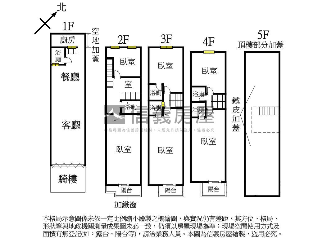 近內新國小臨路震後透店房屋室內格局與周邊環境