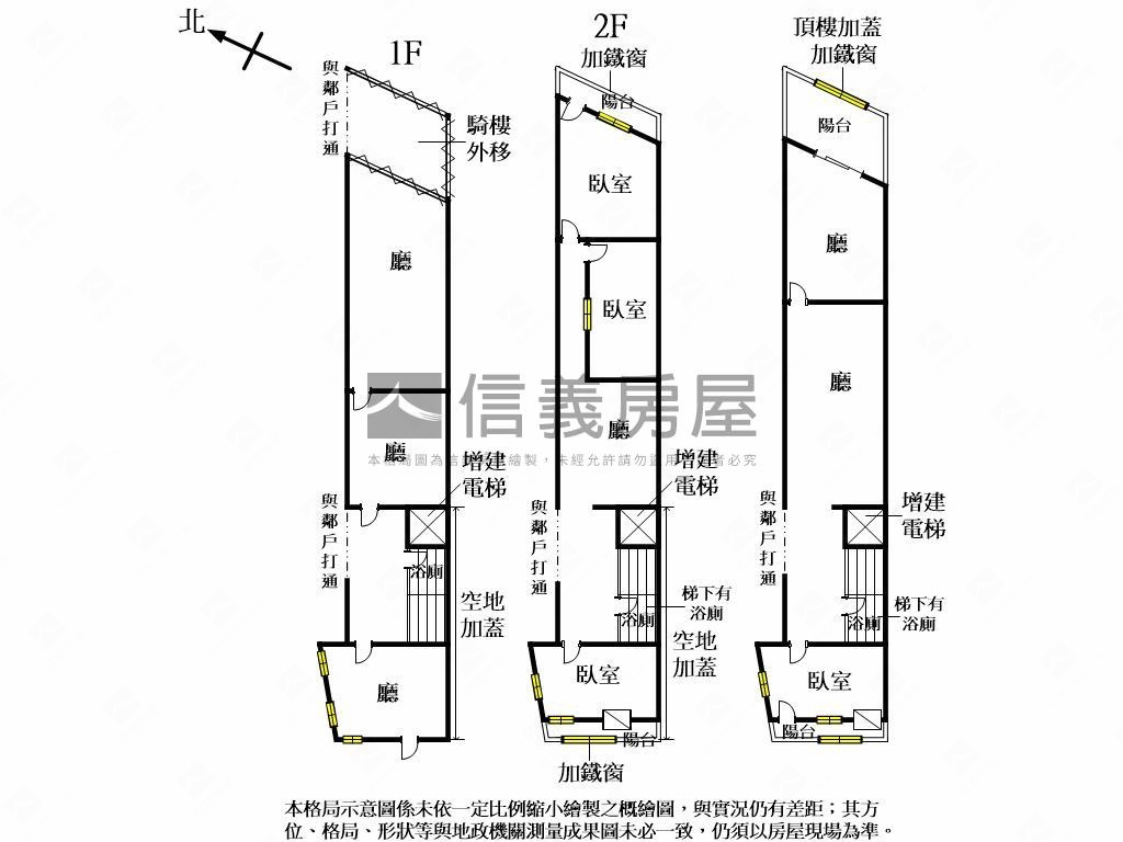 隨時可看急售園道透天讚Ａ房屋室內格局與周邊環境
