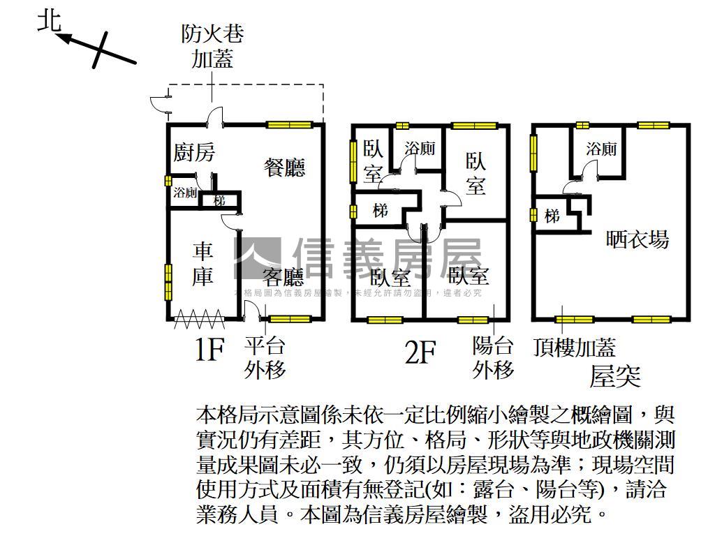 龍山邊間大面寬車庫美墅房屋室內格局與周邊環境
