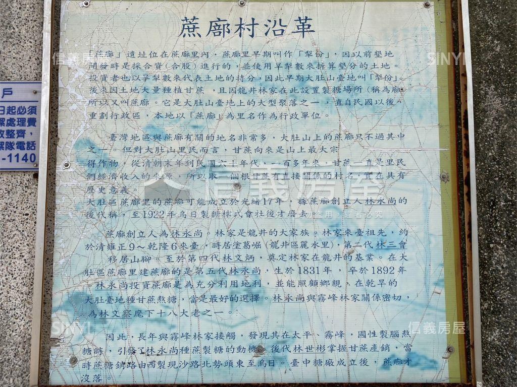 立全社區大肚公寓房屋室內格局與周邊環境