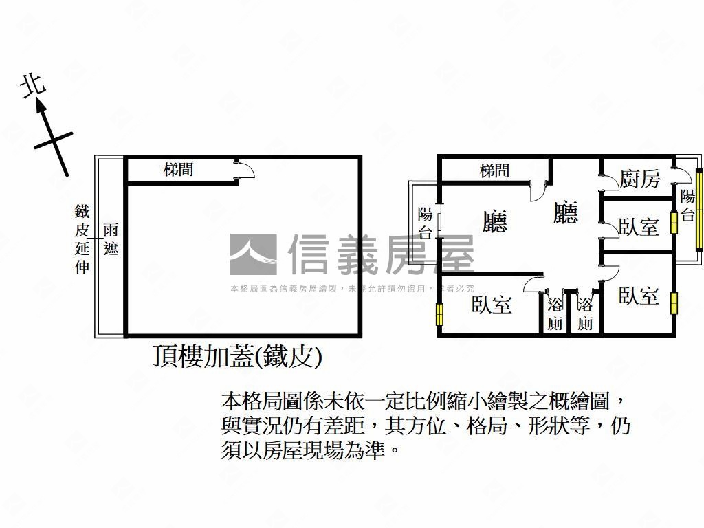 專任☆近平鎮國中稀有三房房屋室內格局與周邊環境