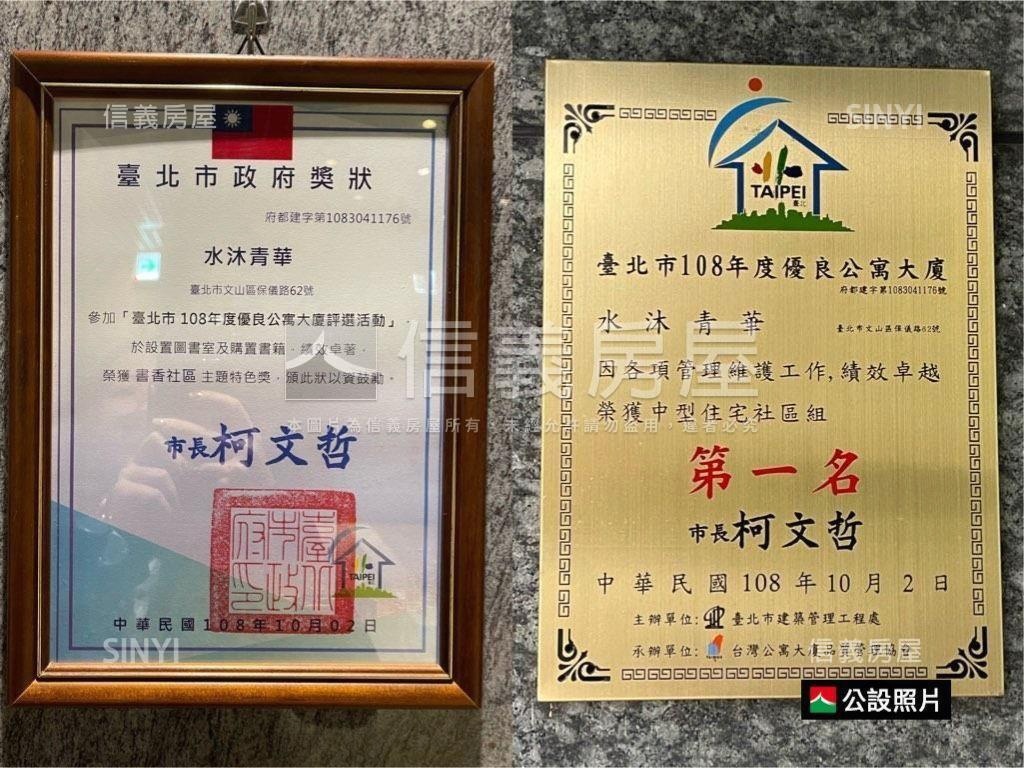 水沐青華綠景雙車位大戶房屋室內格局與周邊環境