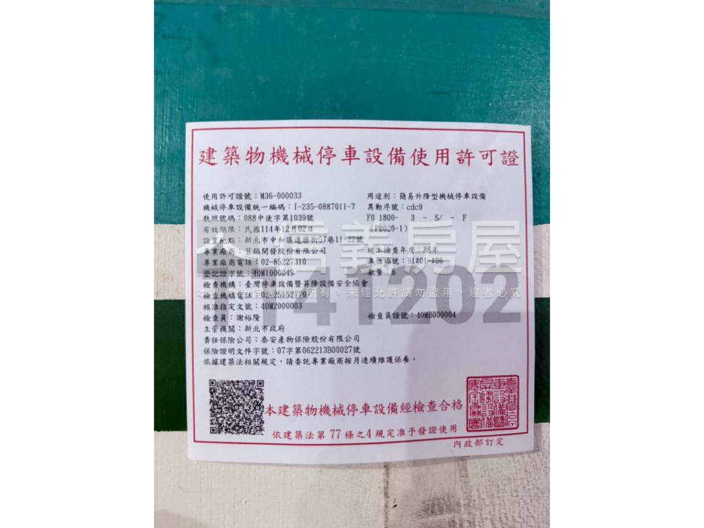 捷運寶成品味兩房有車位房屋室內格局與周邊環境