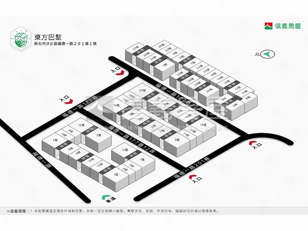 東方巴黎成家首選房屋室內格局與周邊環境