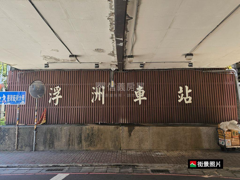 浮洲車站·邊間大陽台三房房屋室內格局與周邊環境