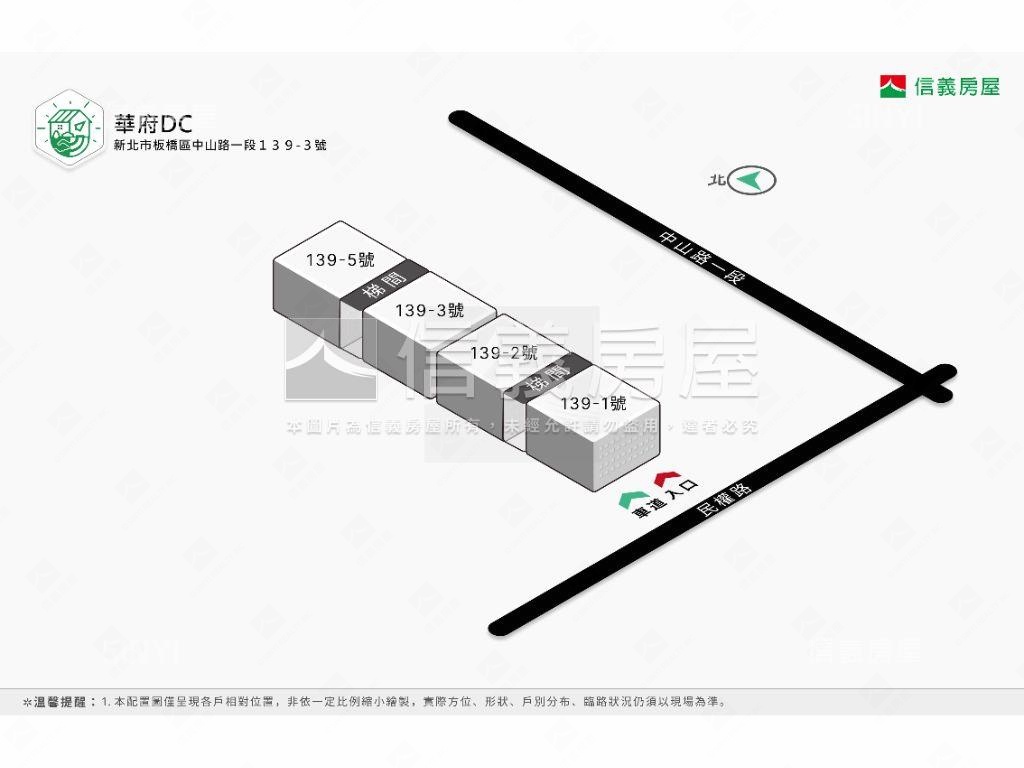 【華府ＤＣ】．板橋遠百苑房屋室內格局與周邊環境