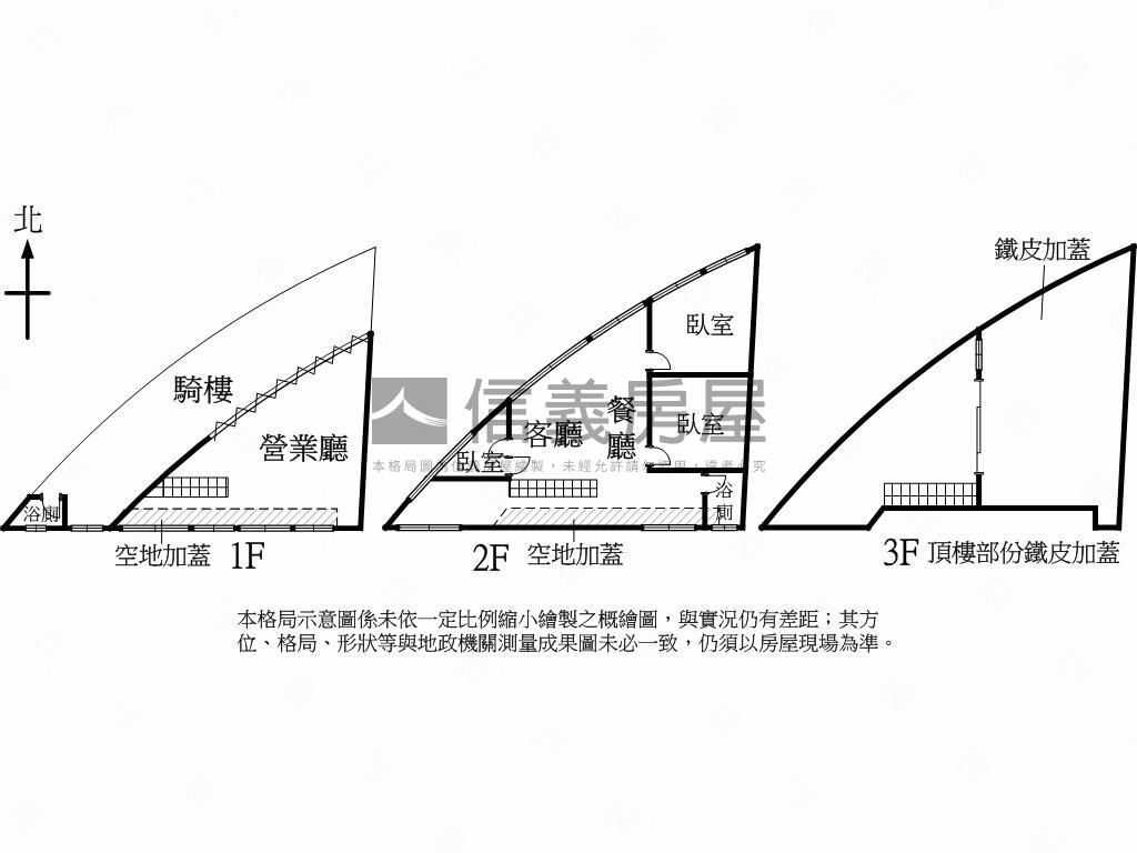 福德一路三角窗面寬透店房屋室內格局與周邊環境