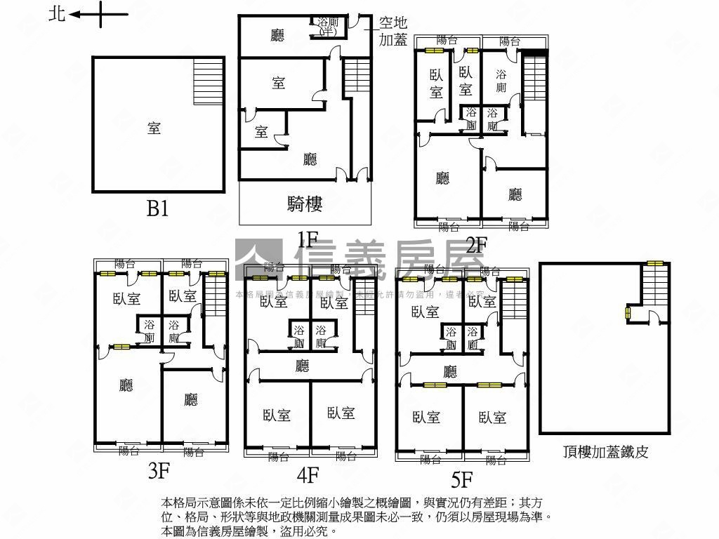 正中清路十米面寬吃市店套房屋室內格局與周邊環境