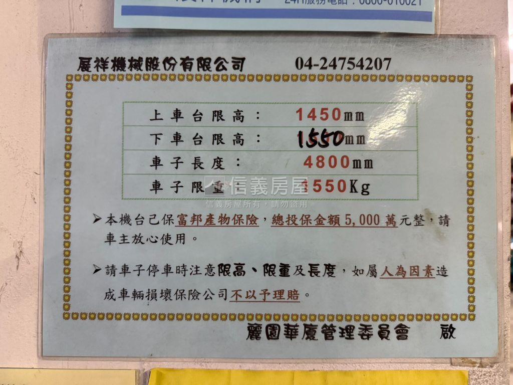 近崇光國小四房車位房屋室內格局與周邊環境