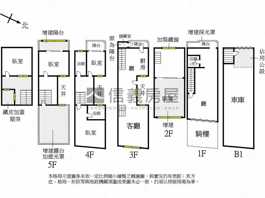 高雄車站騎樓透天店住車庫房屋室內格局與周邊環境