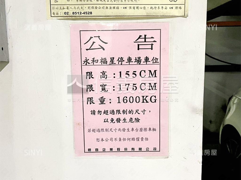 福星辦公大樓＋車位房屋室內格局與周邊環境
