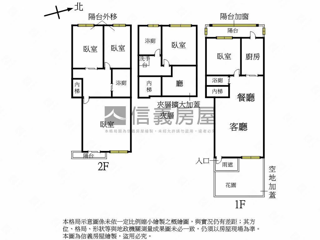 陶園＊晨光花庭房屋室內格局與周邊環境