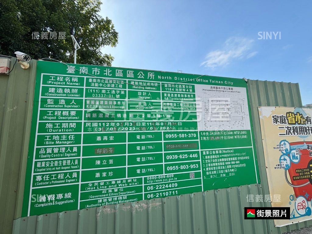 近成大公園旁角窗美地房屋室內格局與周邊環境
