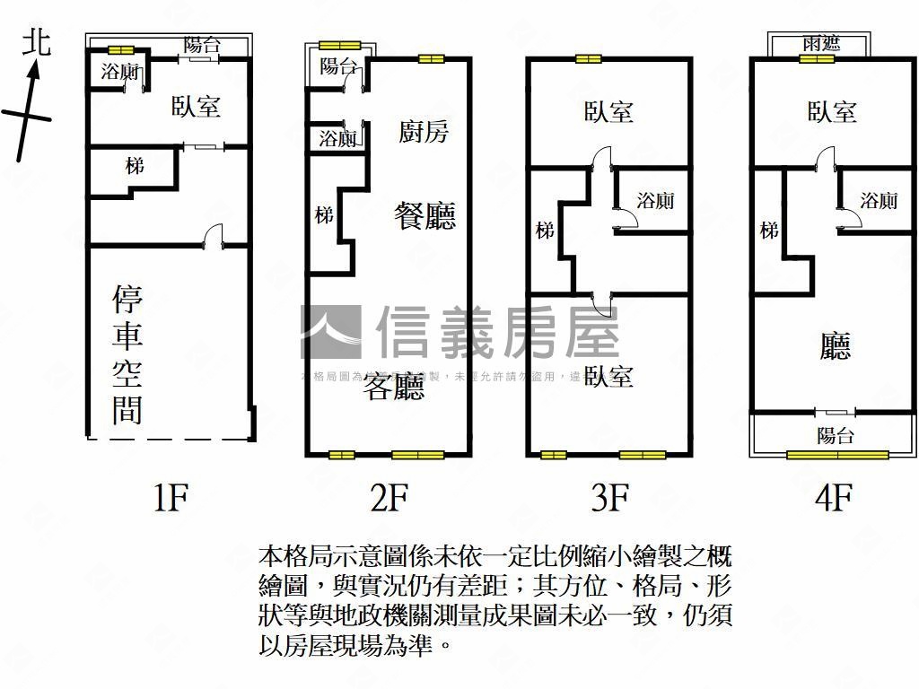 אֵל大清粹美精緻透天房屋室內格局與周邊環境