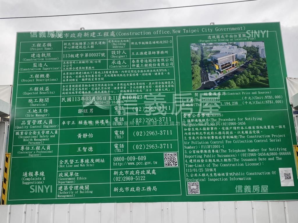 【專任】板橋稀有素地釋出房屋室內格局與周邊環境