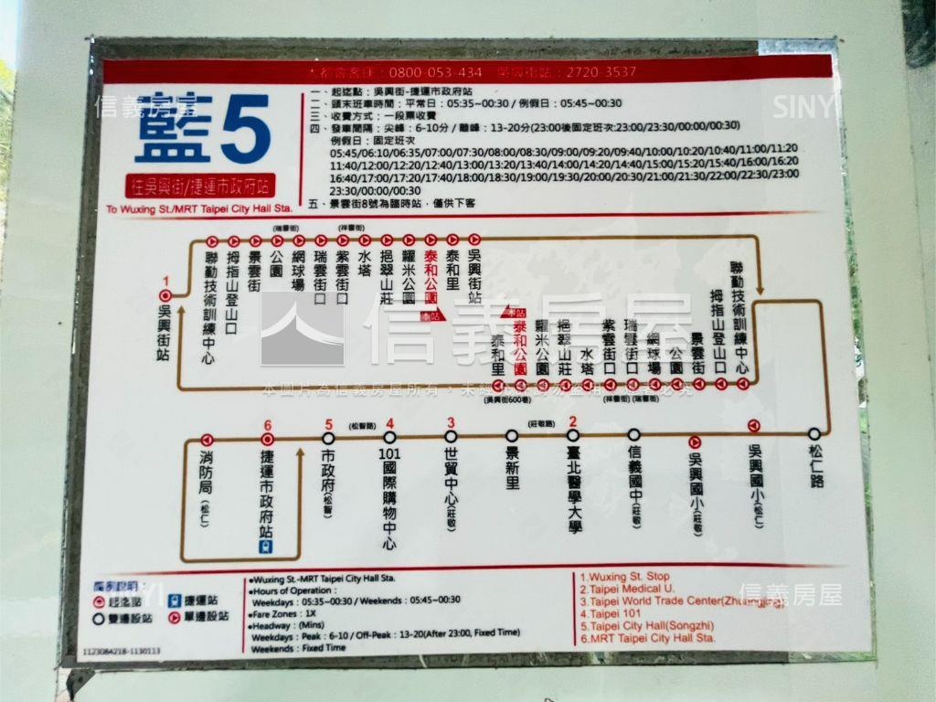 新★信義區面公園邊間三房房屋室內格局與周邊環境