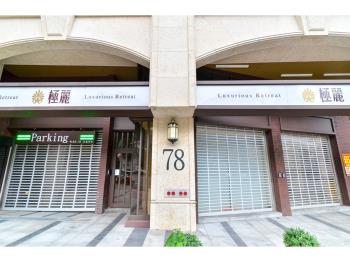 ★極麗店辦！近新店捷運