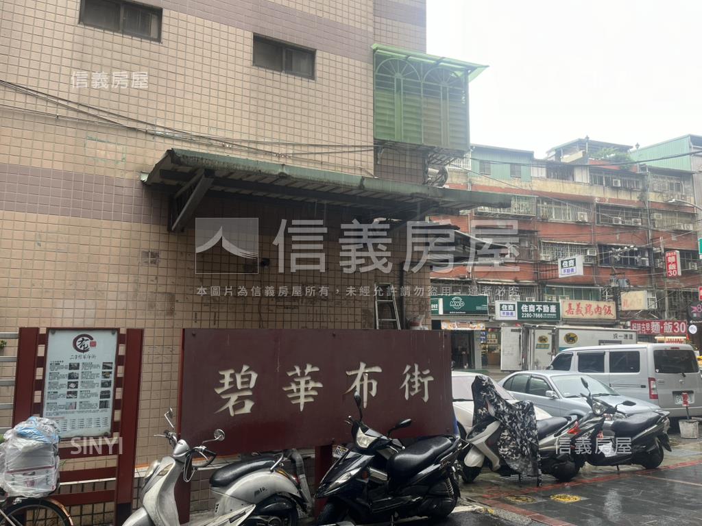 【稀有】碧華街黃金店面房屋室內格局與周邊環境