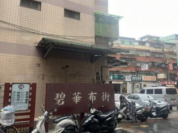 【稀有】碧華街黃金店面