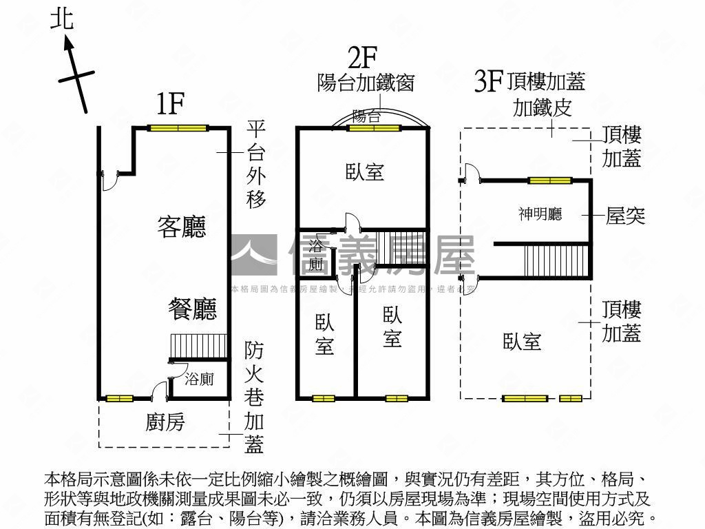 約５米２面寬臨路別墅房屋室內格局與周邊環境