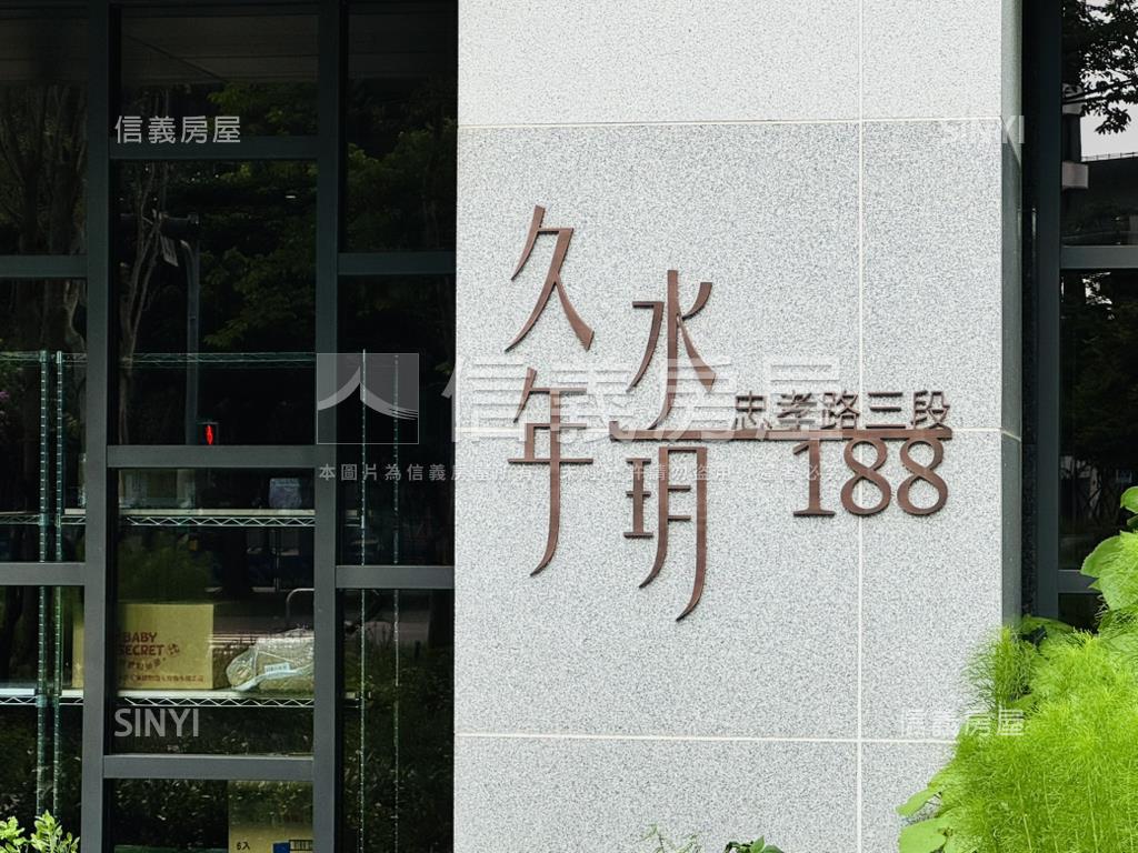 全新屋～久年水玥房屋室內格局與周邊環境