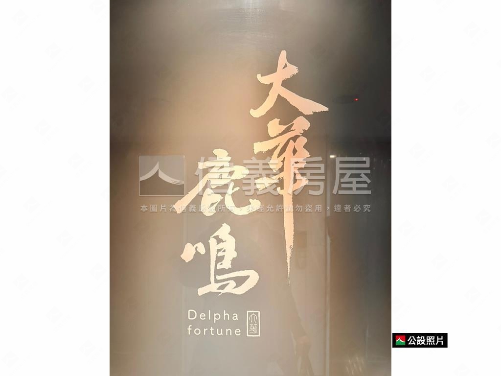 沙鹿車站大華鹿鳴三房平車房屋室內格局與周邊環境