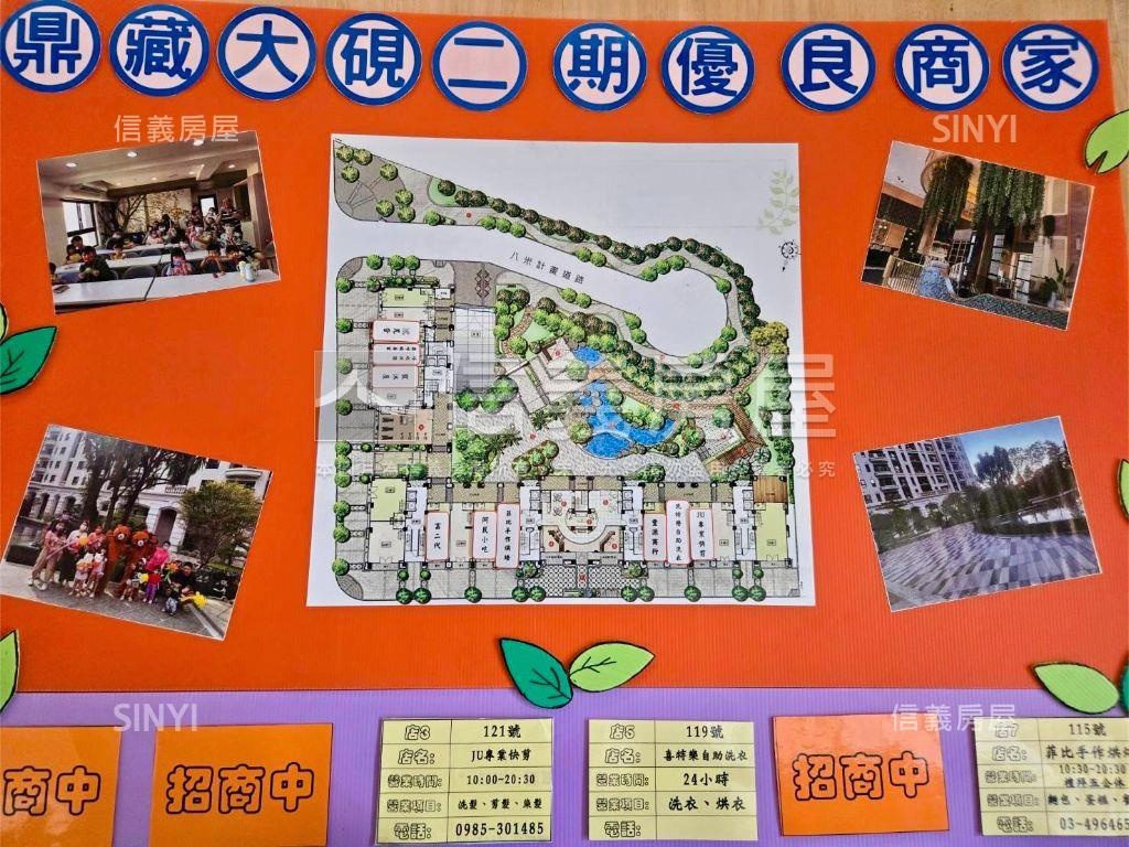 鼎藏大硯二期舒適三房車位房屋室內格局與周邊環境