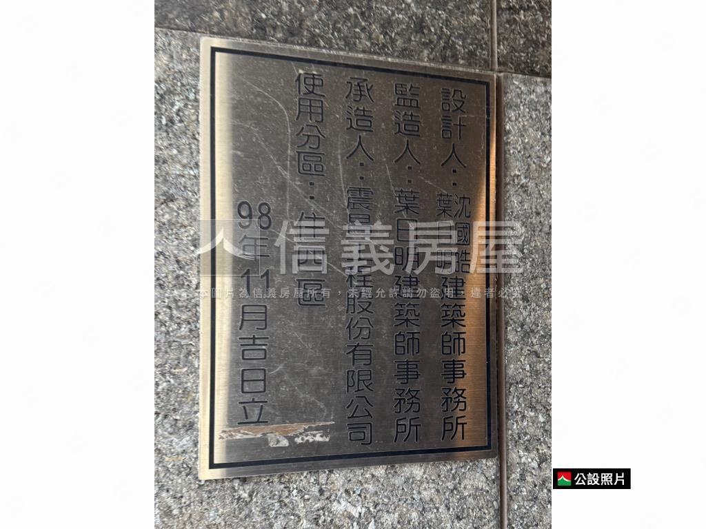 ＳＯＧＯ大安尊群豪邸房屋室內格局與周邊環境