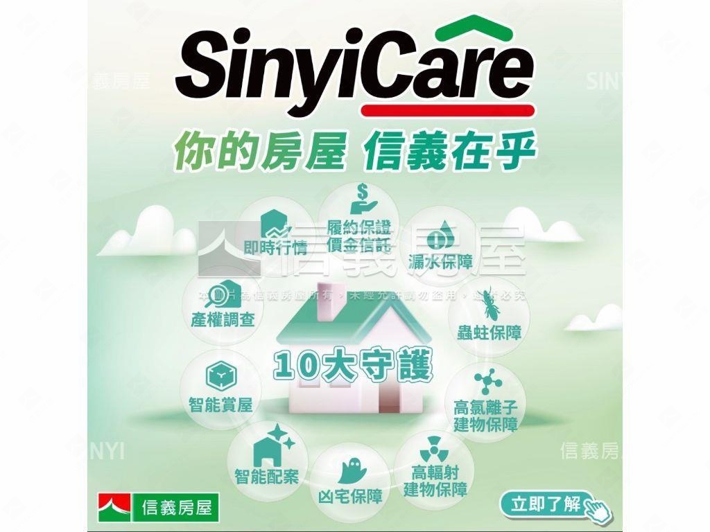【新案】黎明春秋首選這間房屋室內格局與周邊環境