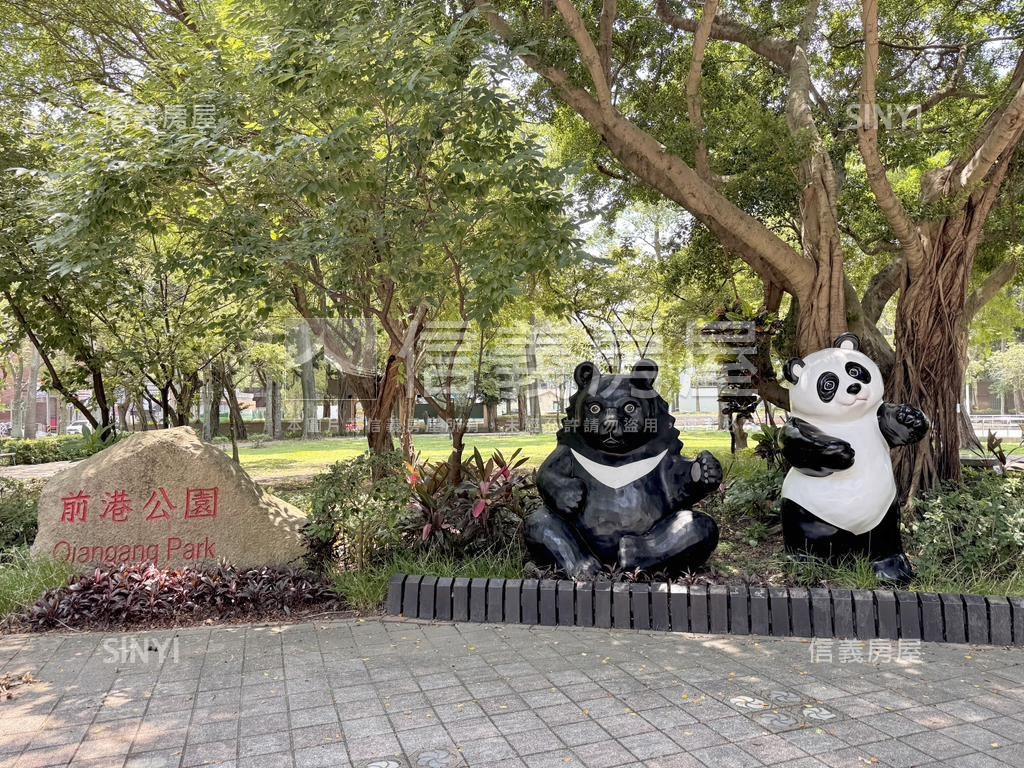 前港公園明亮美寓房屋室內格局與周邊環境