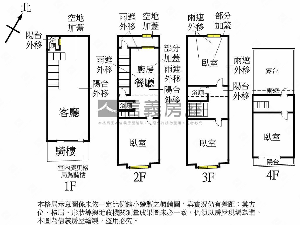 國中路震後透天房屋室內格局與周邊環境
