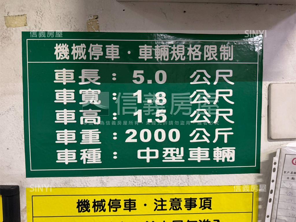 永保安康大兩房車位房屋室內格局與周邊環境