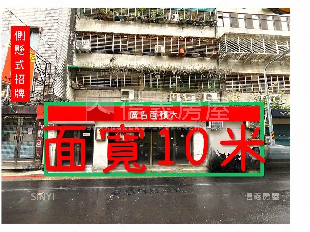 新生南路金店面面寬十米房屋室內格局與周邊環境