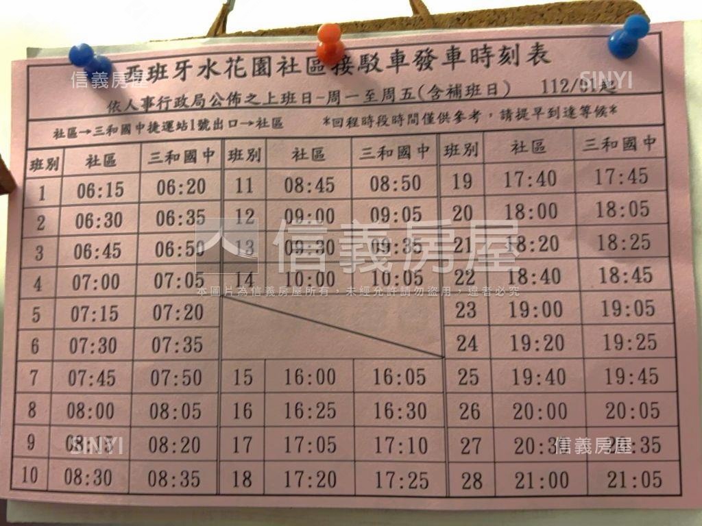 ⭐西班牙⭐景觀３房車位房屋室內格局與周邊環境