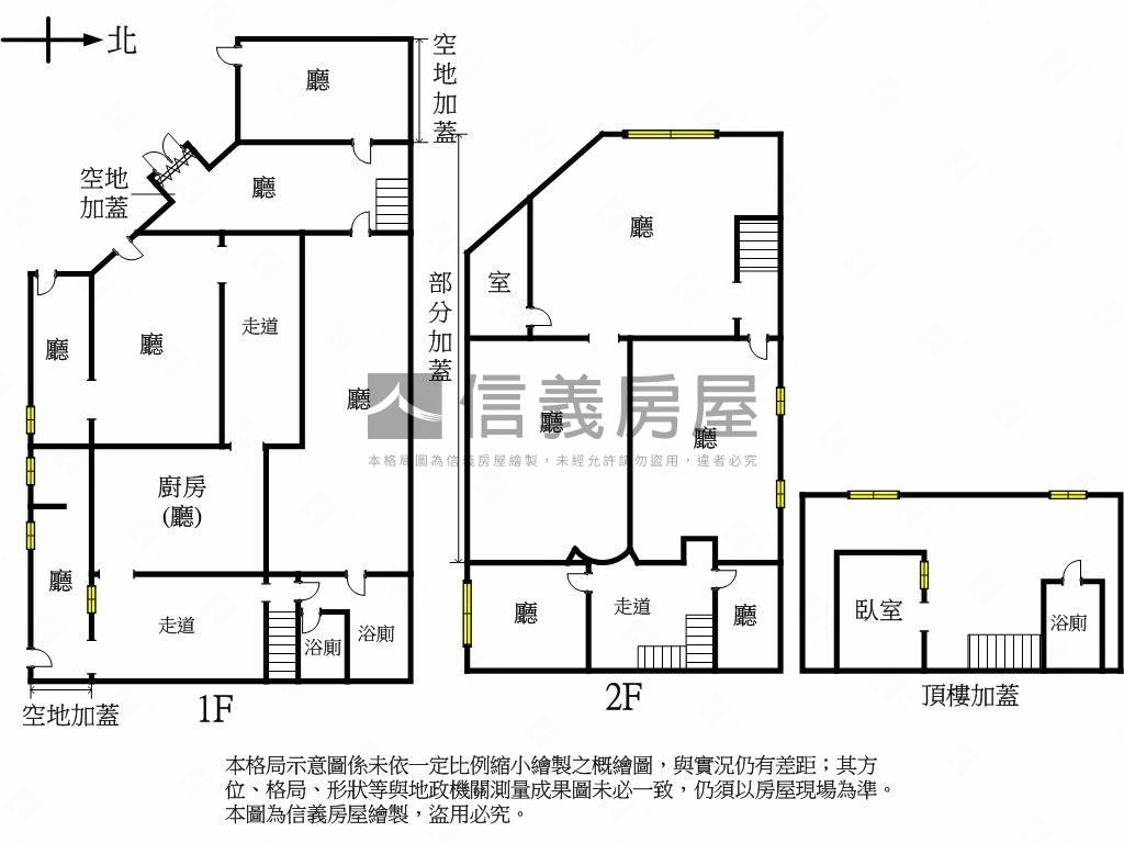 誠售！園道。鋼骨。角墅房屋室內格局與周邊環境