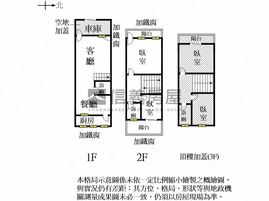 新東國中綠川傳統美車墅房屋室內格局與周邊環境