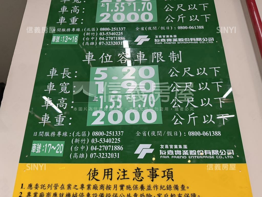 華航景觀鋼骨高樓美屋房屋室內格局與周邊環境