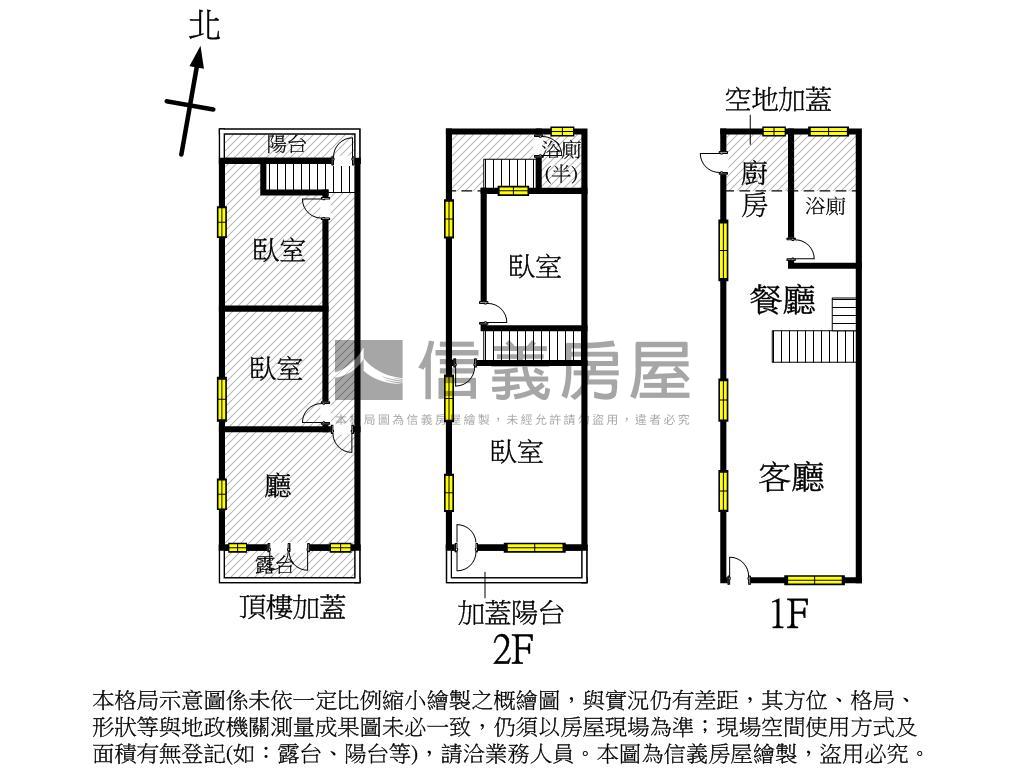 瑞隆近輕軌邊間透天房屋室內格局與周邊環境