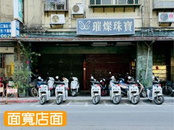 正長春路好旺金店面