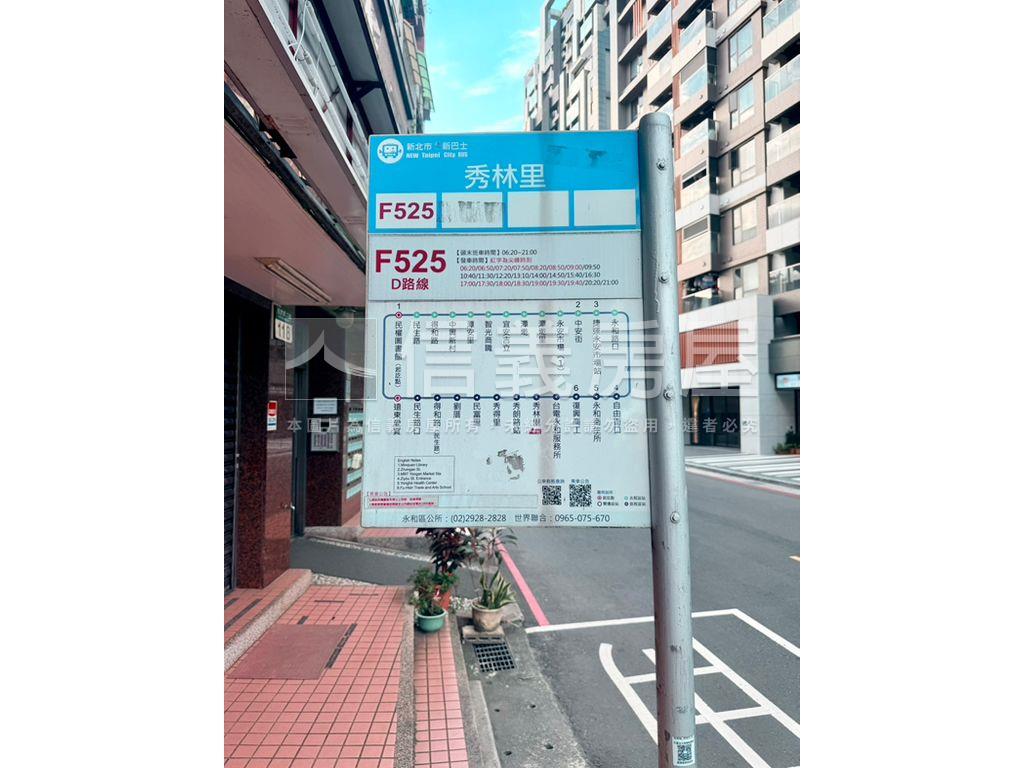 永和秀朗兩房平面車位房屋室內格局與周邊環境