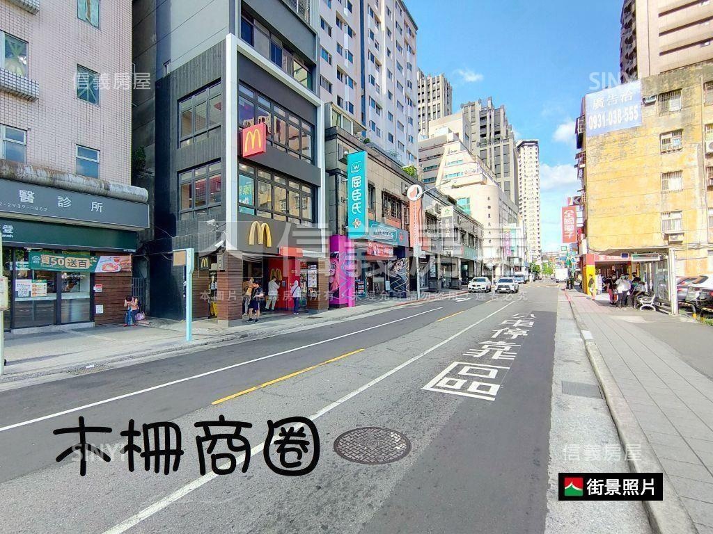誠售木新路稀有雙層住店房屋室內格局與周邊環境