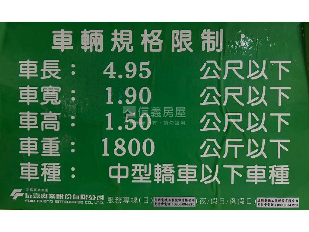 合康百儷三房附車位房屋室內格局與周邊環境