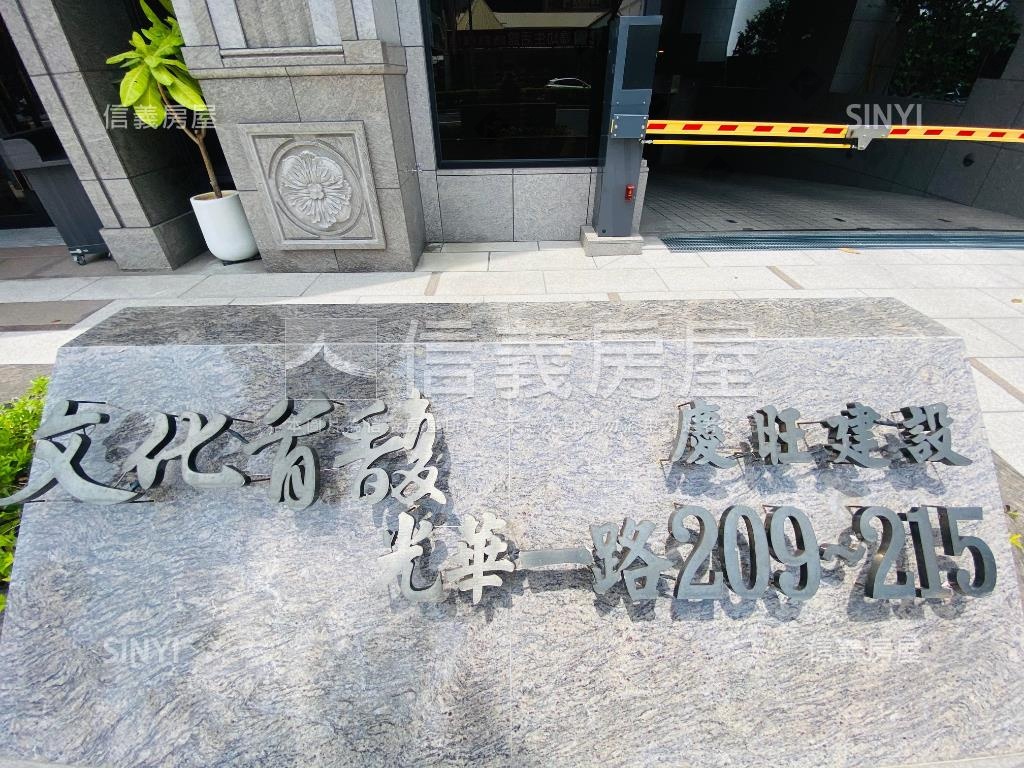 文化首馥高樓景觀美邸房屋室內格局與周邊環境