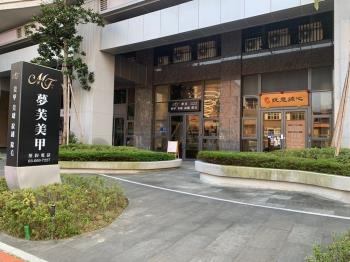 親家Ｑｅｓｔ優質店面