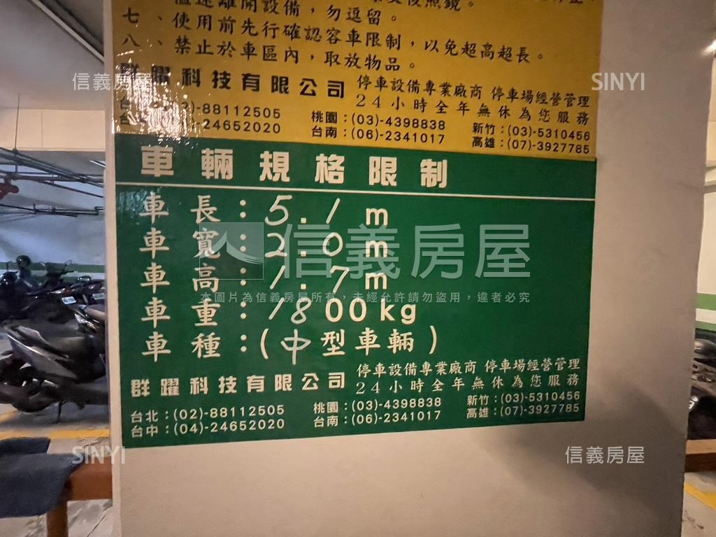 知名建商長榮路三房車位房屋室內格局與周邊環境