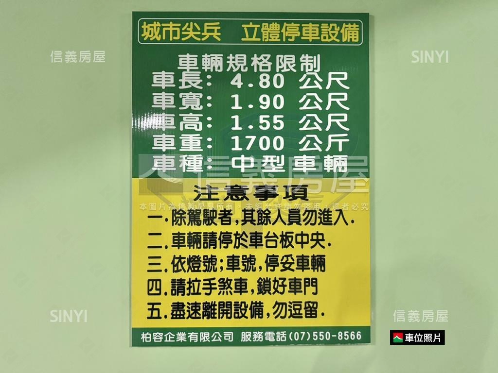 文化五福學區兩房子母車位房屋室內格局與周邊環境