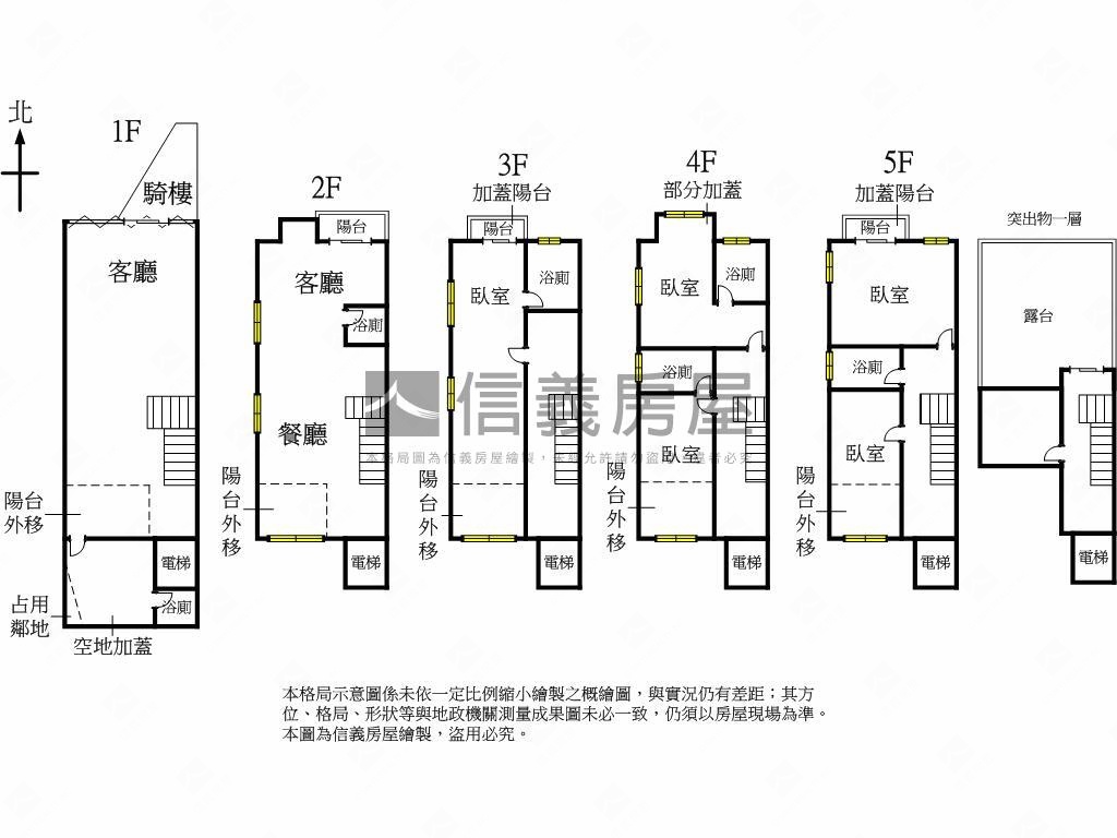 大面寬角間百坪電梯店墅房屋室內格局與周邊環境