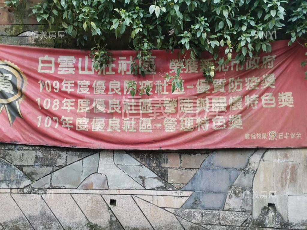 白雲山莊美裝潢三房高樓層房屋室內格局與周邊環境