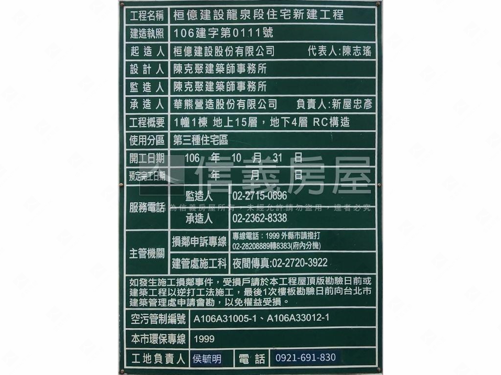 ✿龍門學區捷運套房✿房屋室內格局與周邊環境