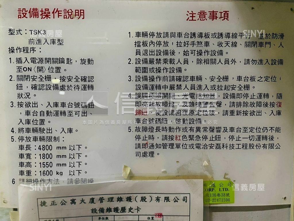 稀有力霸．獨立產權車位房屋室內格局與周邊環境
